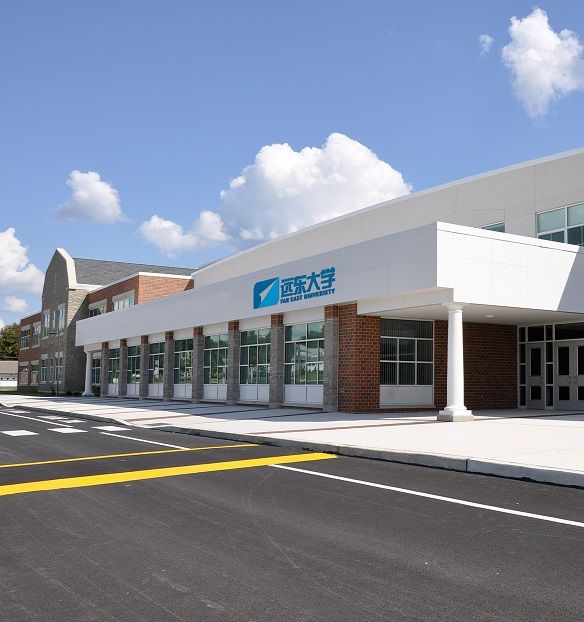 一、遠東大學的建設(shè)與發(fā)展概況